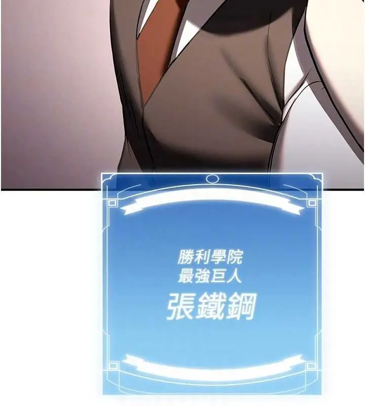 漫画《抢女友速成班》第70话第62张图