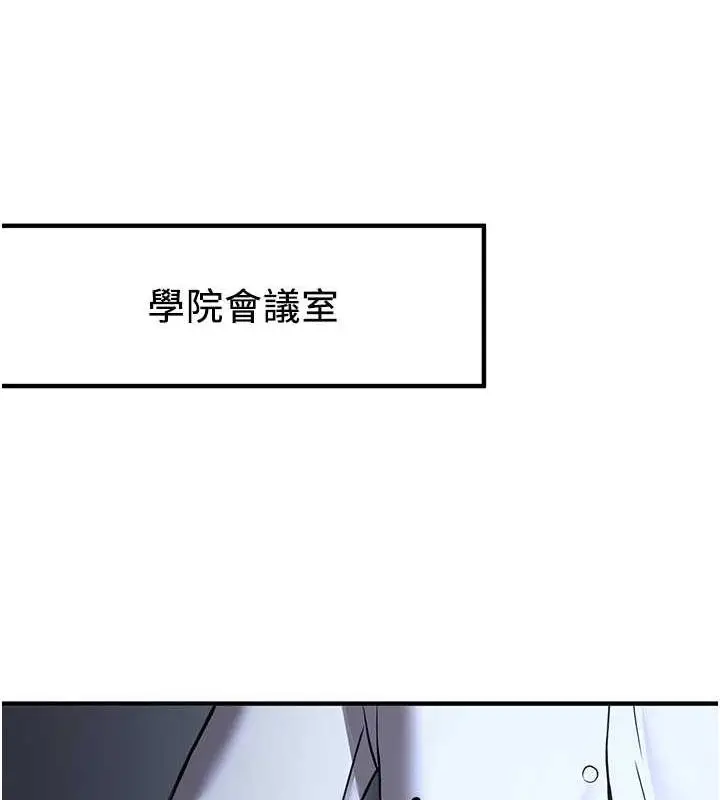 漫画《抢女友速成班》第70话第70张图
