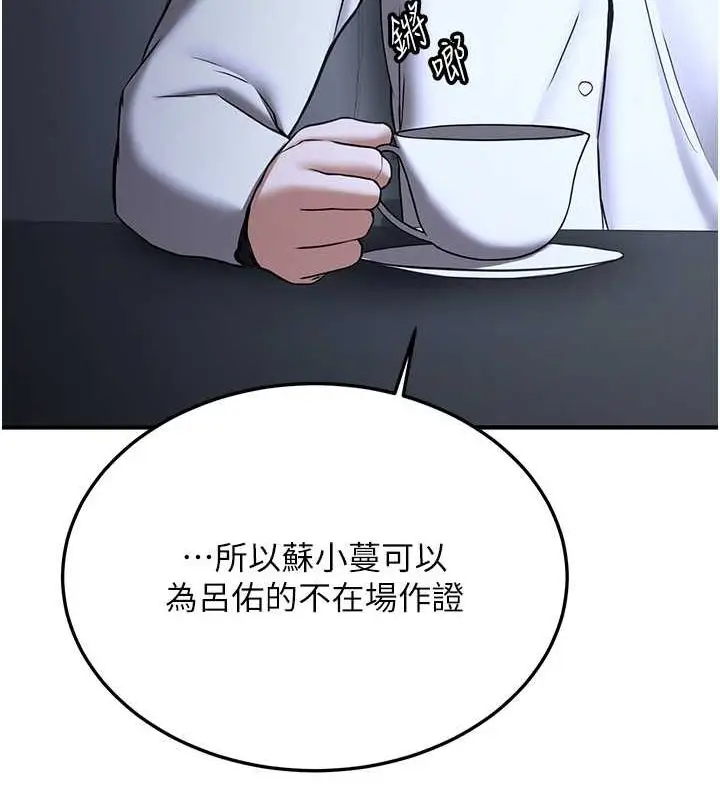 漫画《抢女友速成班》第70话第71张图