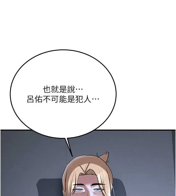 漫画《抢女友速成班》第70话第72张图