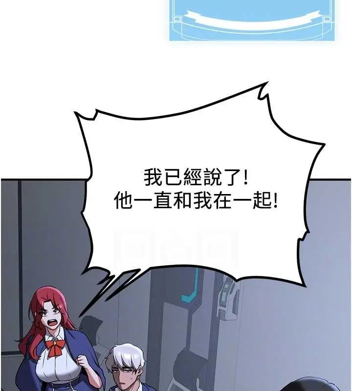 漫画《抢女友速成班》第70话第74张图