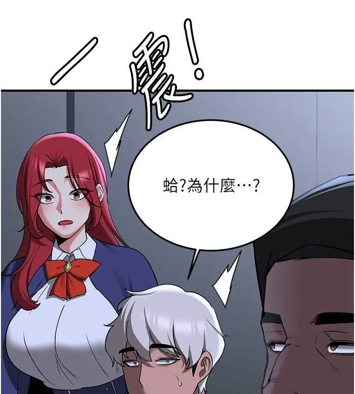 漫画《抢女友速成班》第70话第79张图