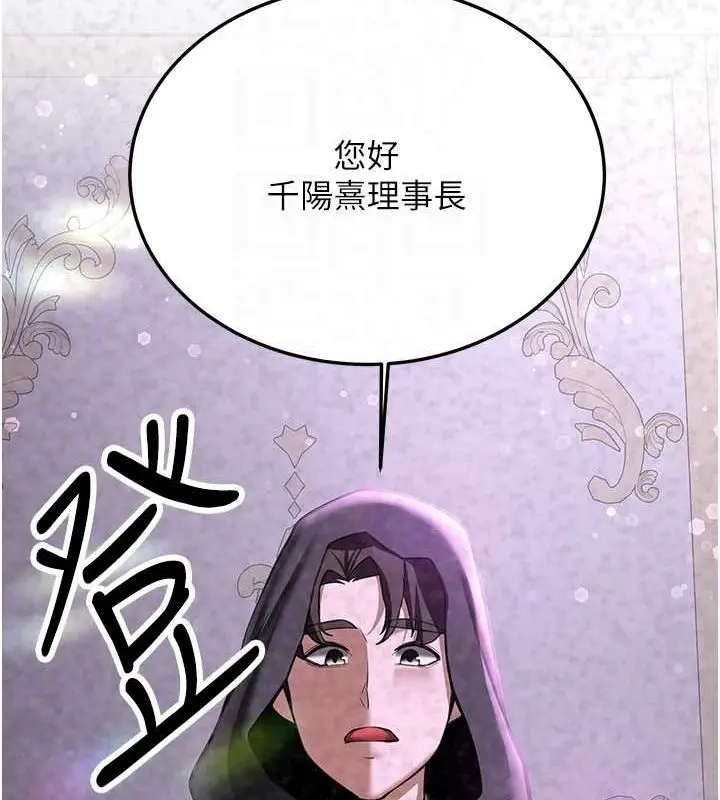漫画《抢女友速成班》第70话第84张图
