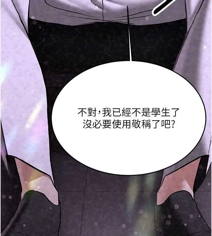 漫画《抢女友速成班》第70话第86张图