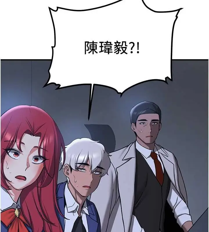 漫画《抢女友速成班》第70话第88张图