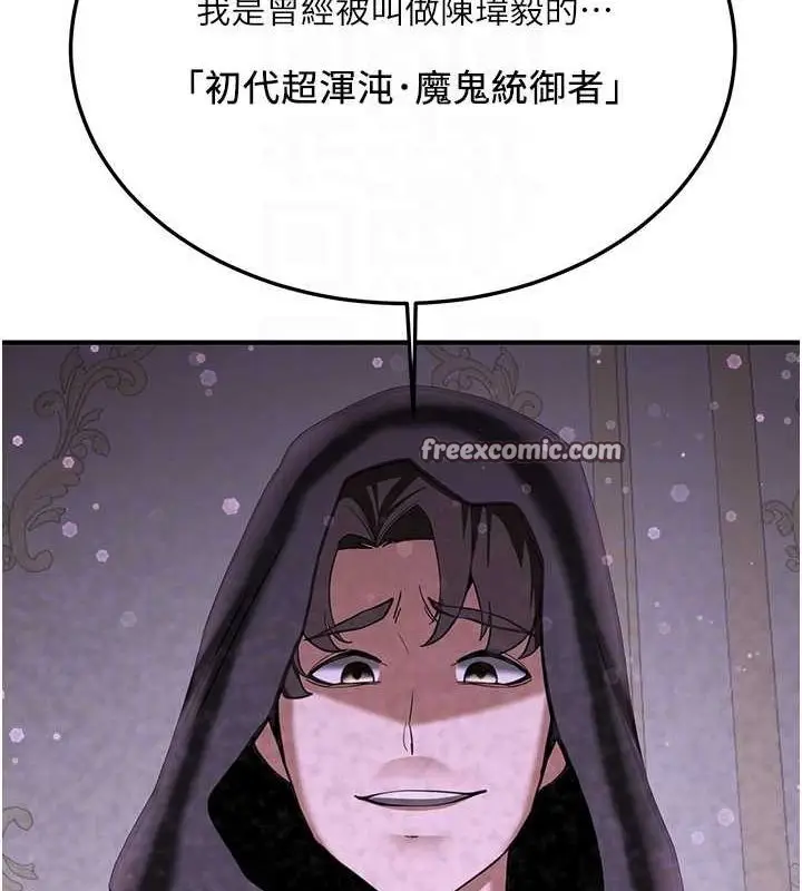 漫画《抢女友速成班》第70话第90张图