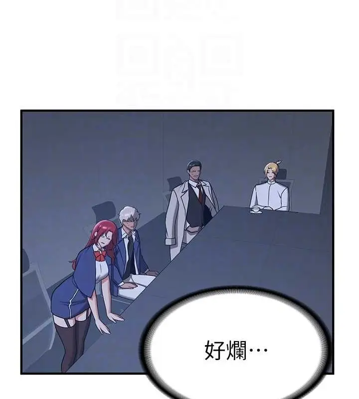 漫画《抢女友速成班》第70话第92张图