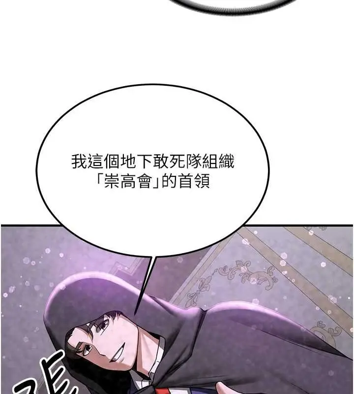 漫画《抢女友速成班》第70话第93张图