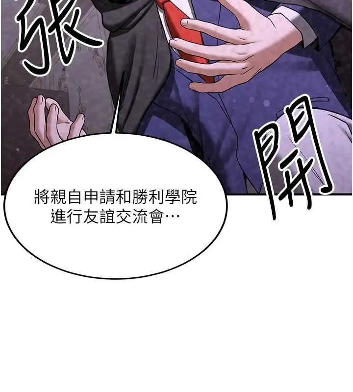 漫画《抢女友速成班》第70话第94张图