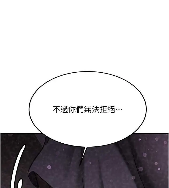 漫画《抢女友速成班》第70话第95张图