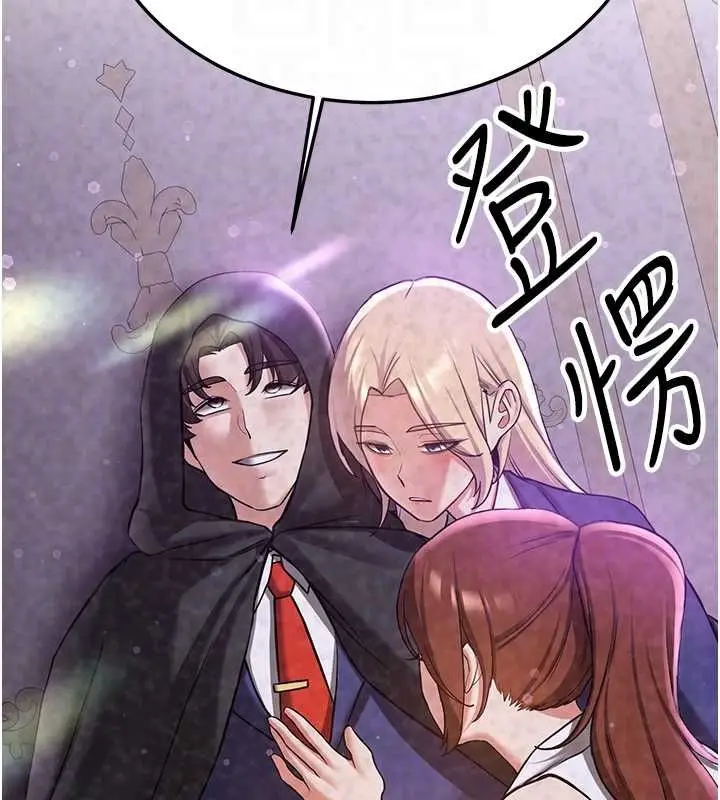 漫画《抢女友速成班》第70话第98张图