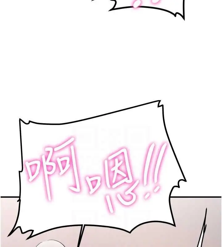 漫画《抢女友速成班》第71话第101张图