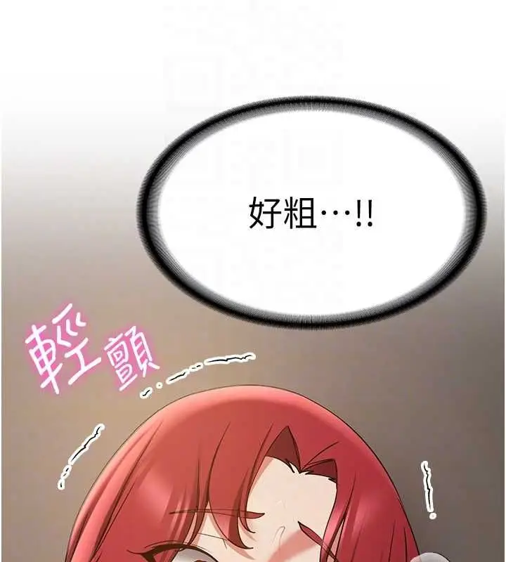 漫画《抢女友速成班》第71话第103张图