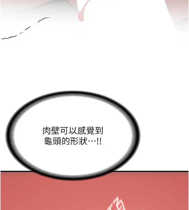 漫画《抢女友速成班》第71话第107张图
