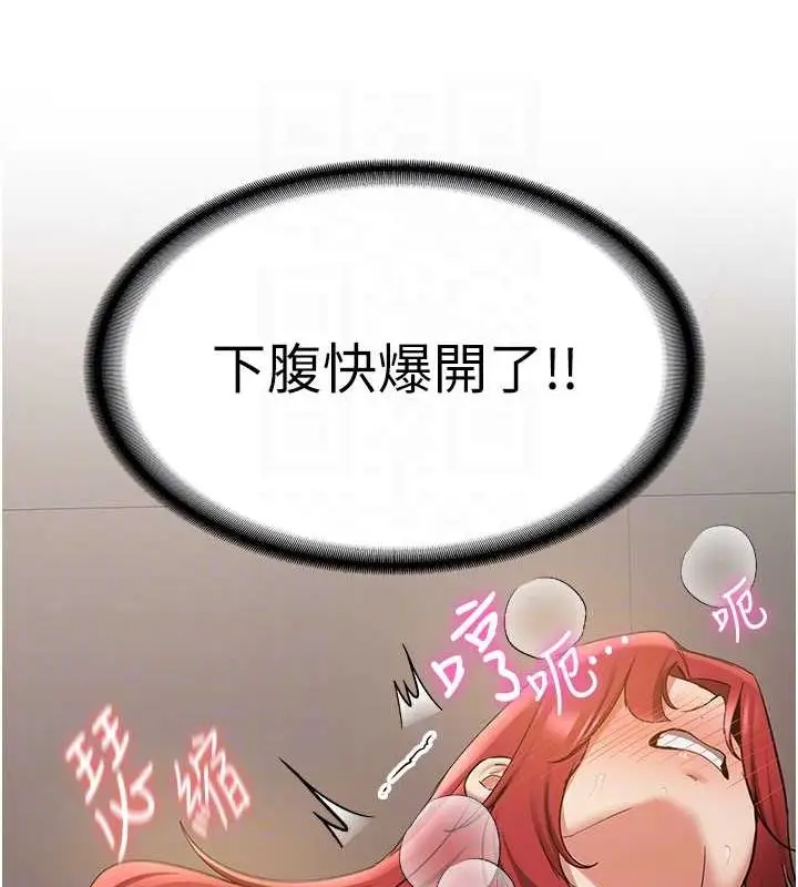 漫画《抢女友速成班》第71话第109张图