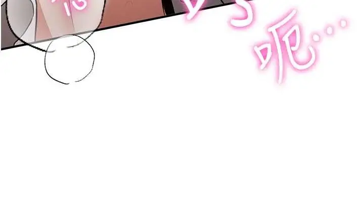 漫画《抢女友速成班》第71话第114张图