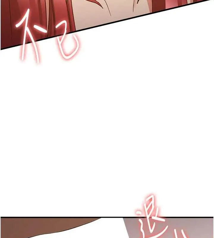 漫画《抢女友速成班》第71话第122张图