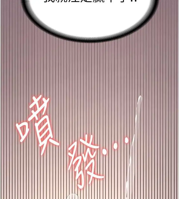 漫画《抢女友速成班》第71话第136张图