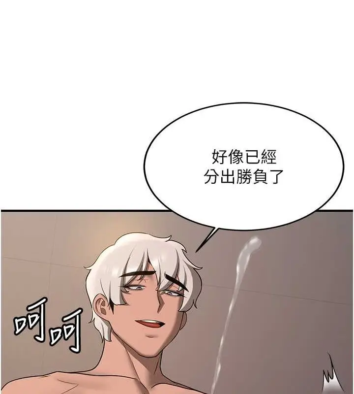 漫画《抢女友速成班》第71话第138张图