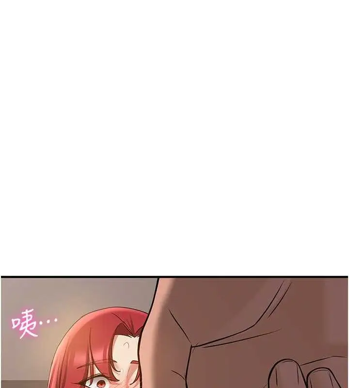 漫画《抢女友速成班》第71话第145张图