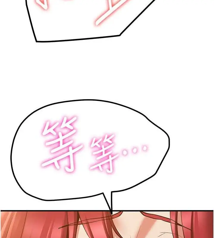 漫画《抢女友速成班》第71话第147张图