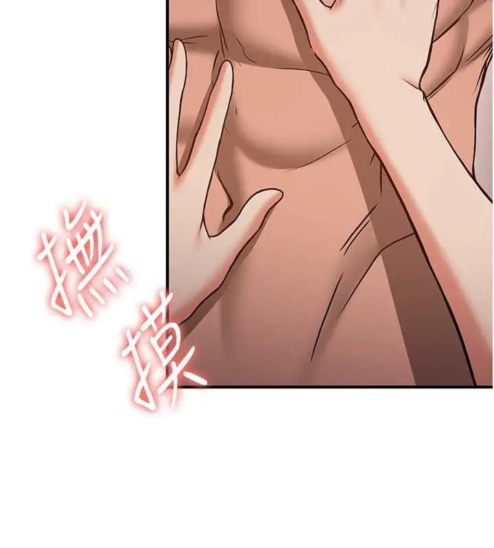 漫画《抢女友速成班》第71话第15张图