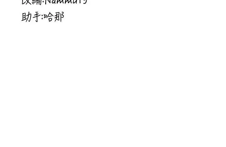 漫画《抢女友速成班》第71话第155张图