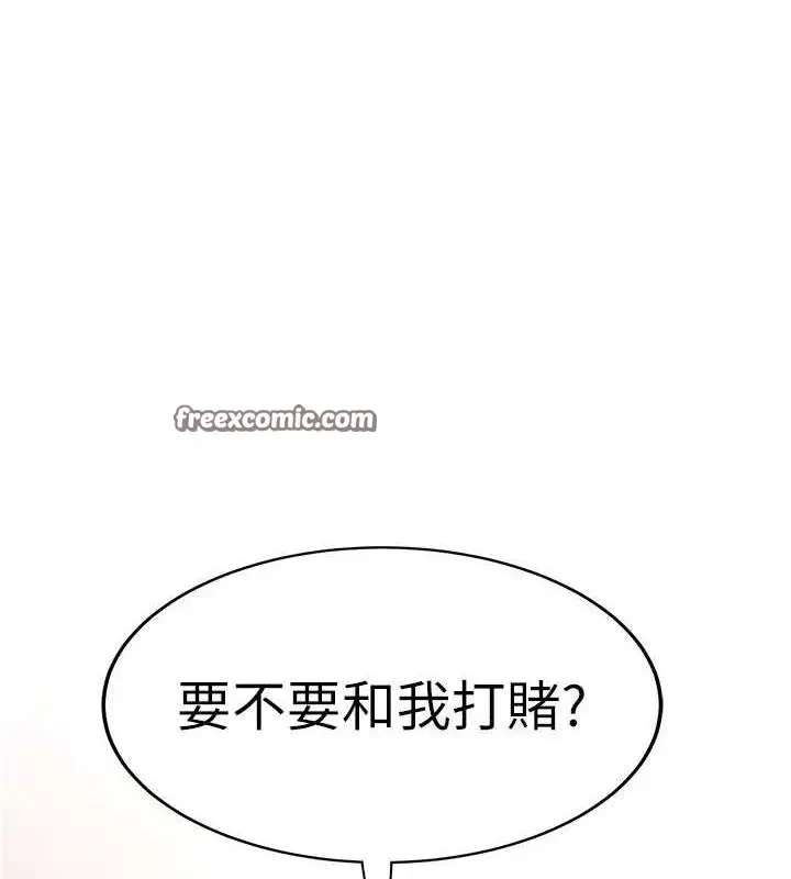 漫画《抢女友速成班》第71话第16张图
