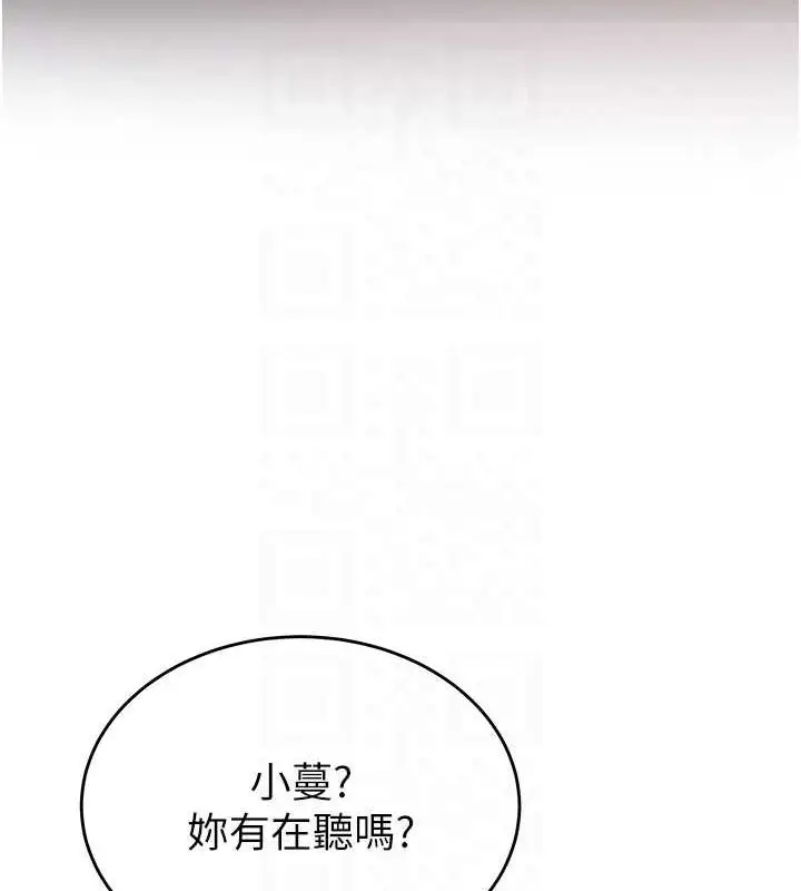 漫画《抢女友速成班》第71话第19张图