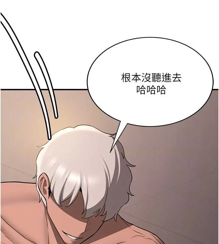 漫画《抢女友速成班》第71话第22张图