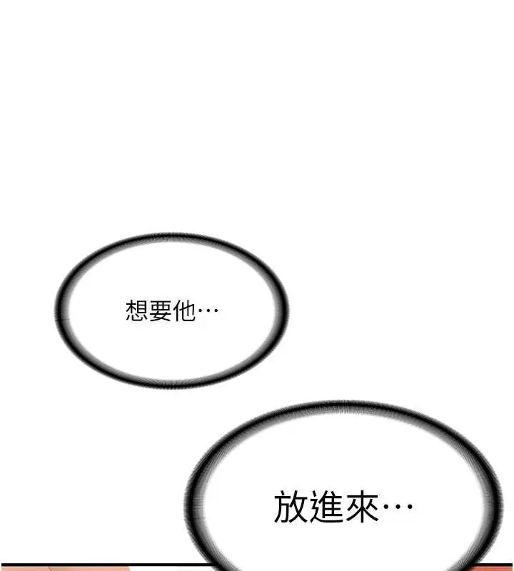 漫画《抢女友速成班》第71话第27张图