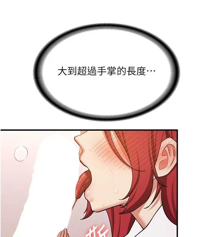 漫画《抢女友速成班》第71话第29张图