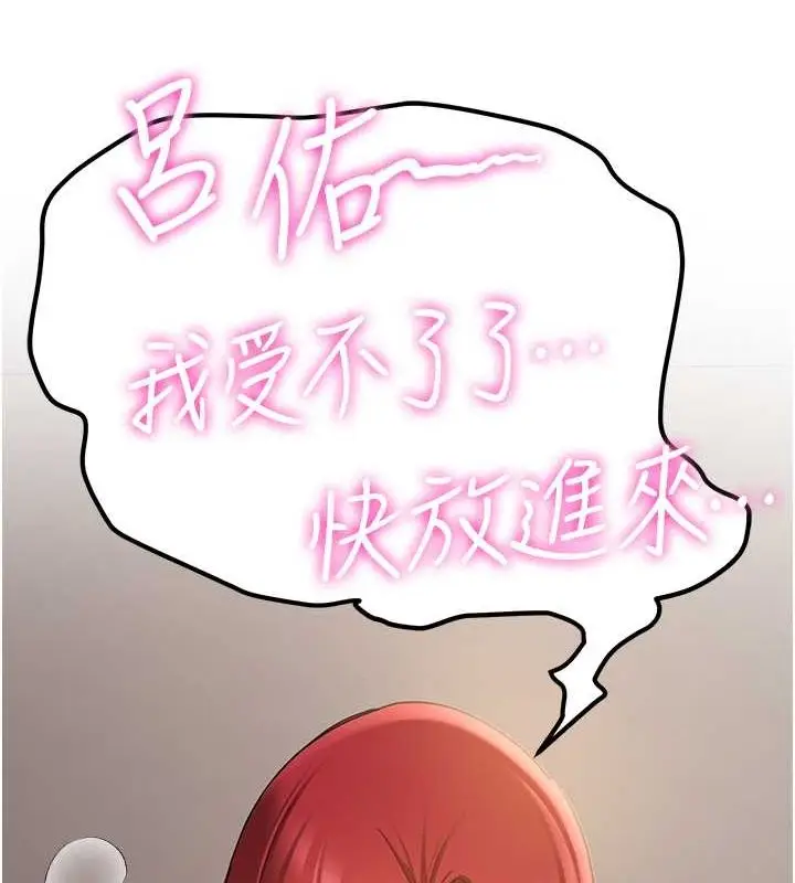 漫画《抢女友速成班》第71话第36张图