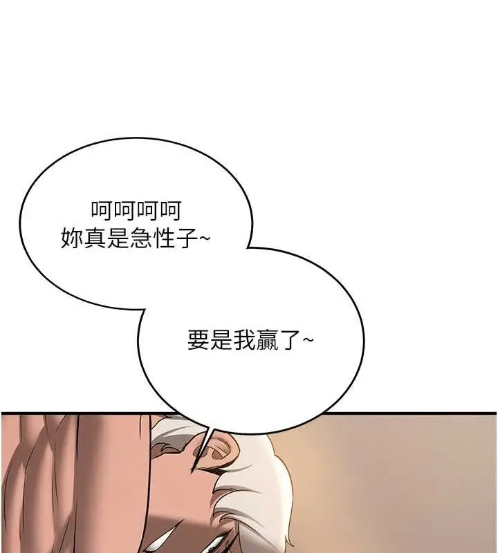 漫画《抢女友速成班》第71话第40张图