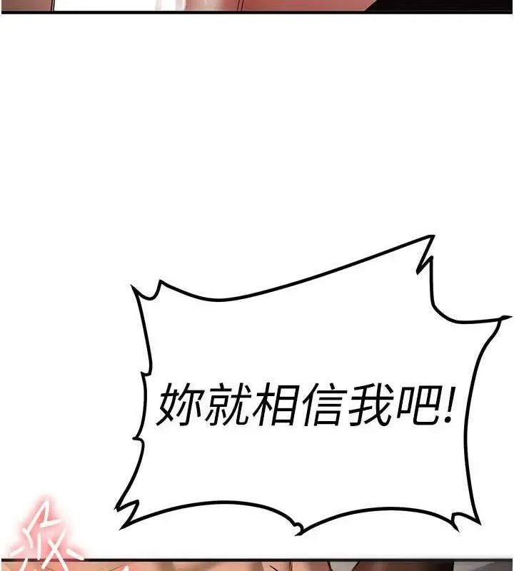 漫画《抢女友速成班》第71话第42张图