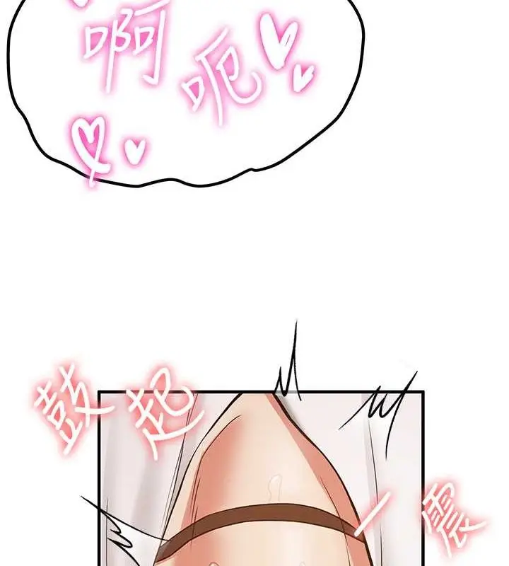 漫画《抢女友速成班》第71话第44张图