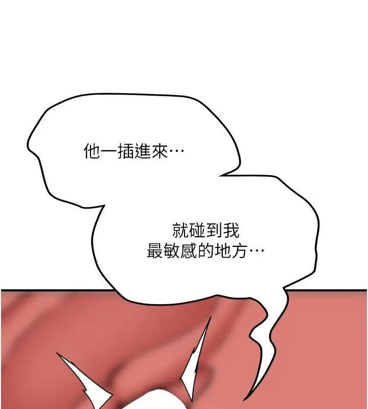 漫画《抢女友速成班》第71话第46张图