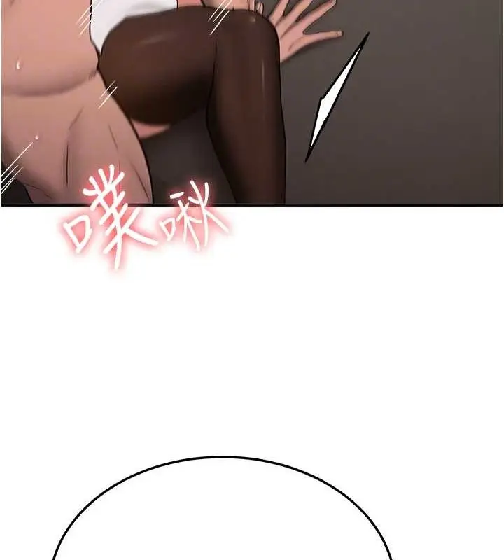 漫画《抢女友速成班》第71话第51张图