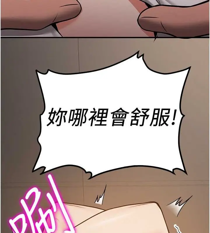 漫画《抢女友速成班》第71话第53张图