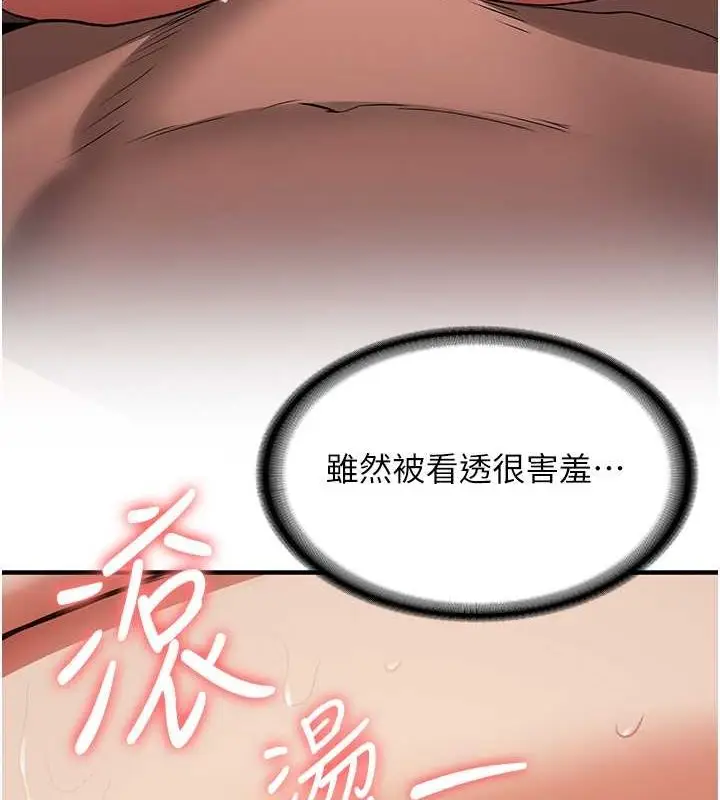 漫画《抢女友速成班》第71话第56张图