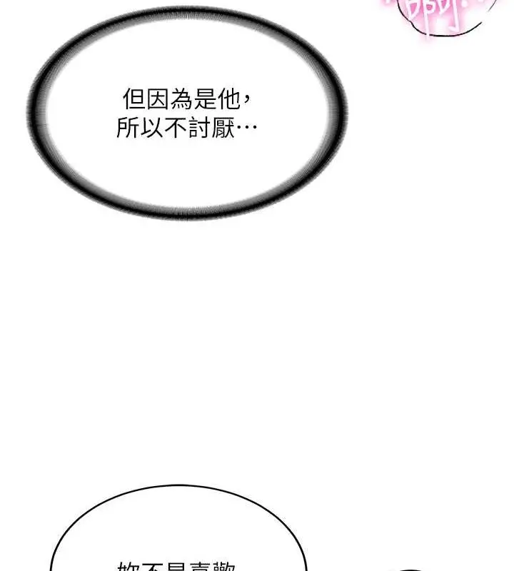 漫画《抢女友速成班》第71话第58张图
