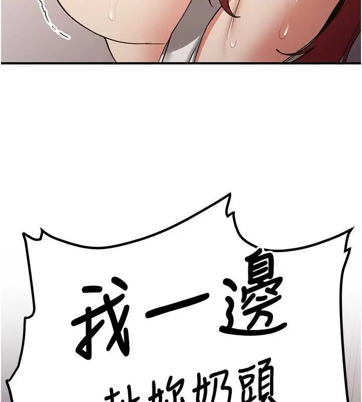 漫画《抢女友速成班》第71话第60张图