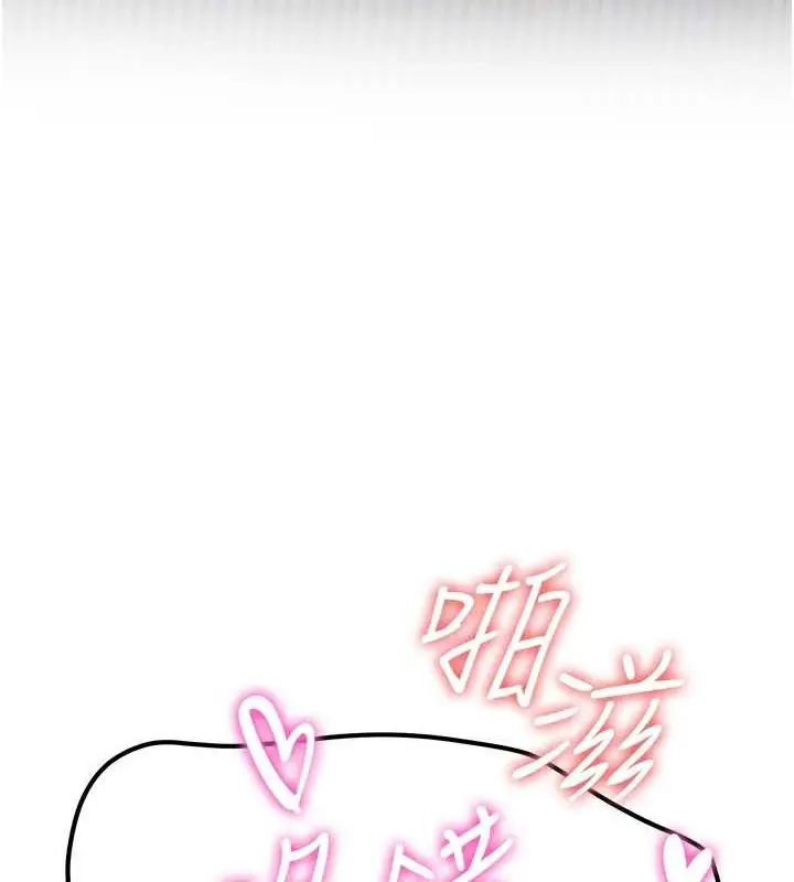 漫画《抢女友速成班》第71话第65张图