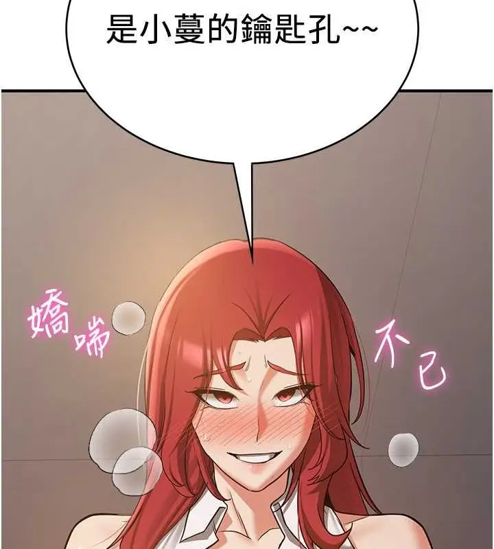 漫画《抢女友速成班》第71话第7张图