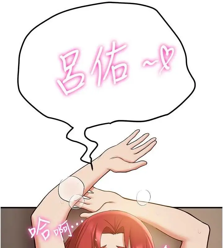 漫画《抢女友速成班》第71话第71张图
