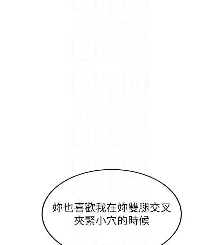 漫画《抢女友速成班》第71话第75张图