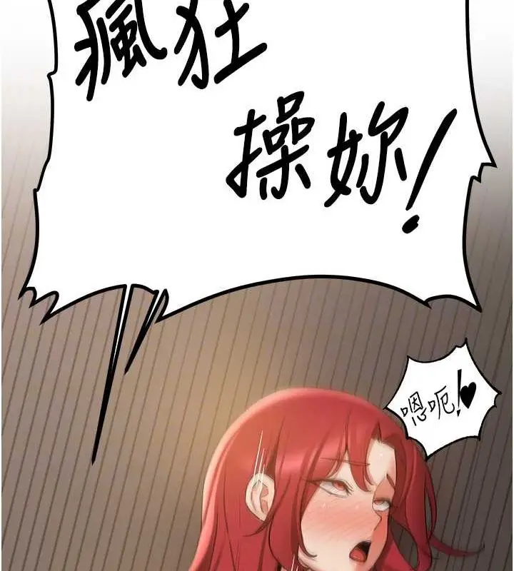 漫画《抢女友速成班》第71话第78张图
