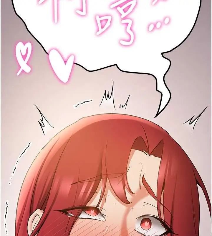 漫画《抢女友速成班》第71话第81张图