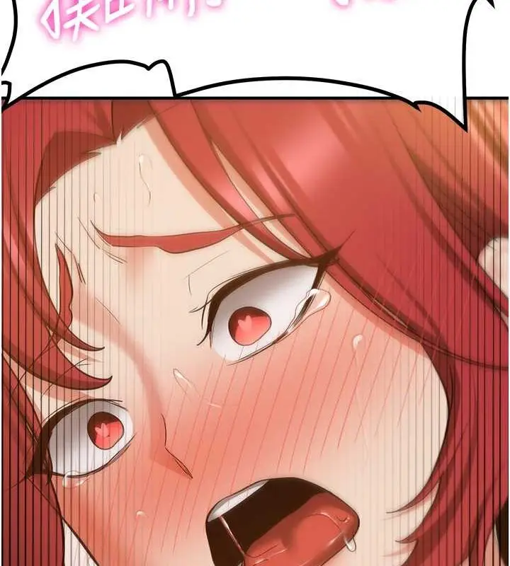 漫画《抢女友速成班》第71话第94张图