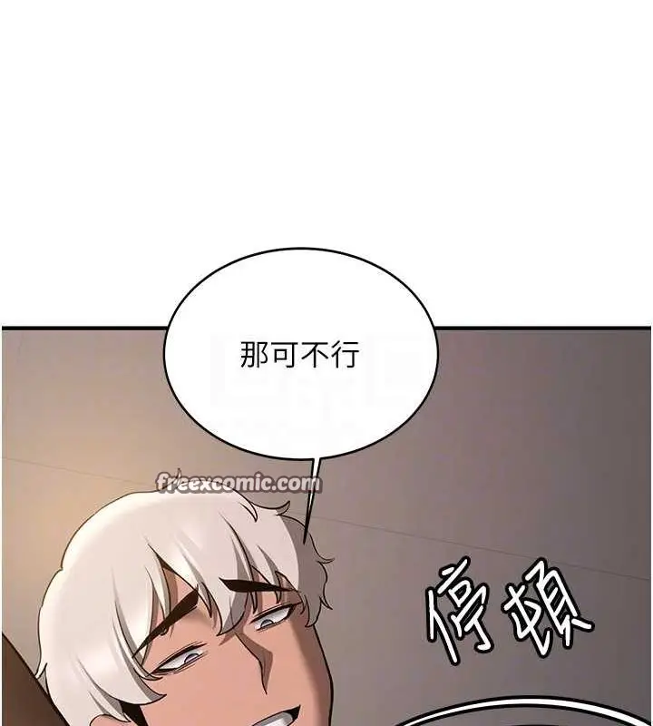 漫画《抢女友速成班》第71话第96张图